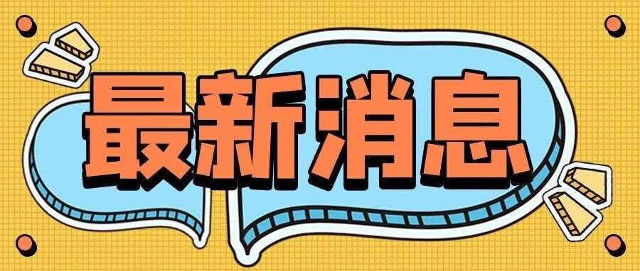 2026山东高考29日报名保姆级教程！附：春考、换专业、单招、 信息修改等。