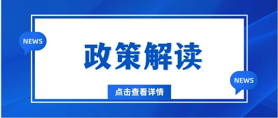 山东高考政策大洗牌！2025夏季高考政策全解！2026届参考