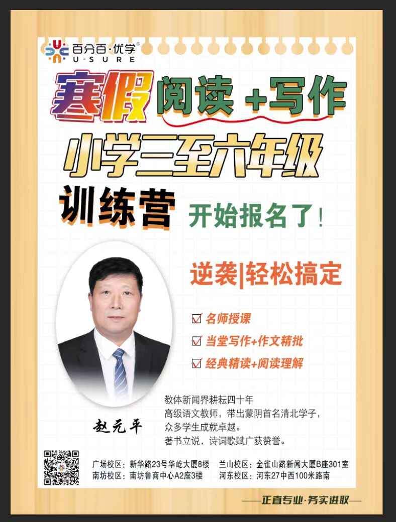 寒假阅读写作