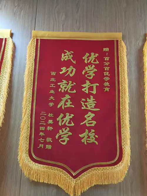 锦旗
