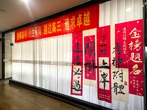 华屹大厦校区