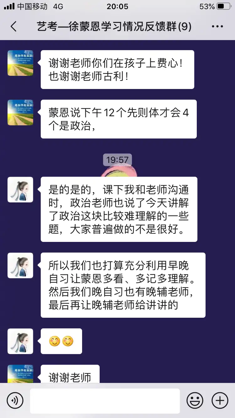 一中校区反馈