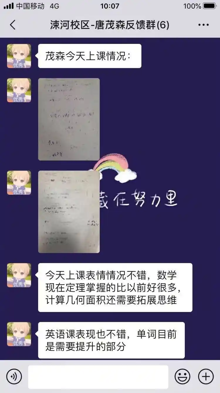 涑河校区反馈