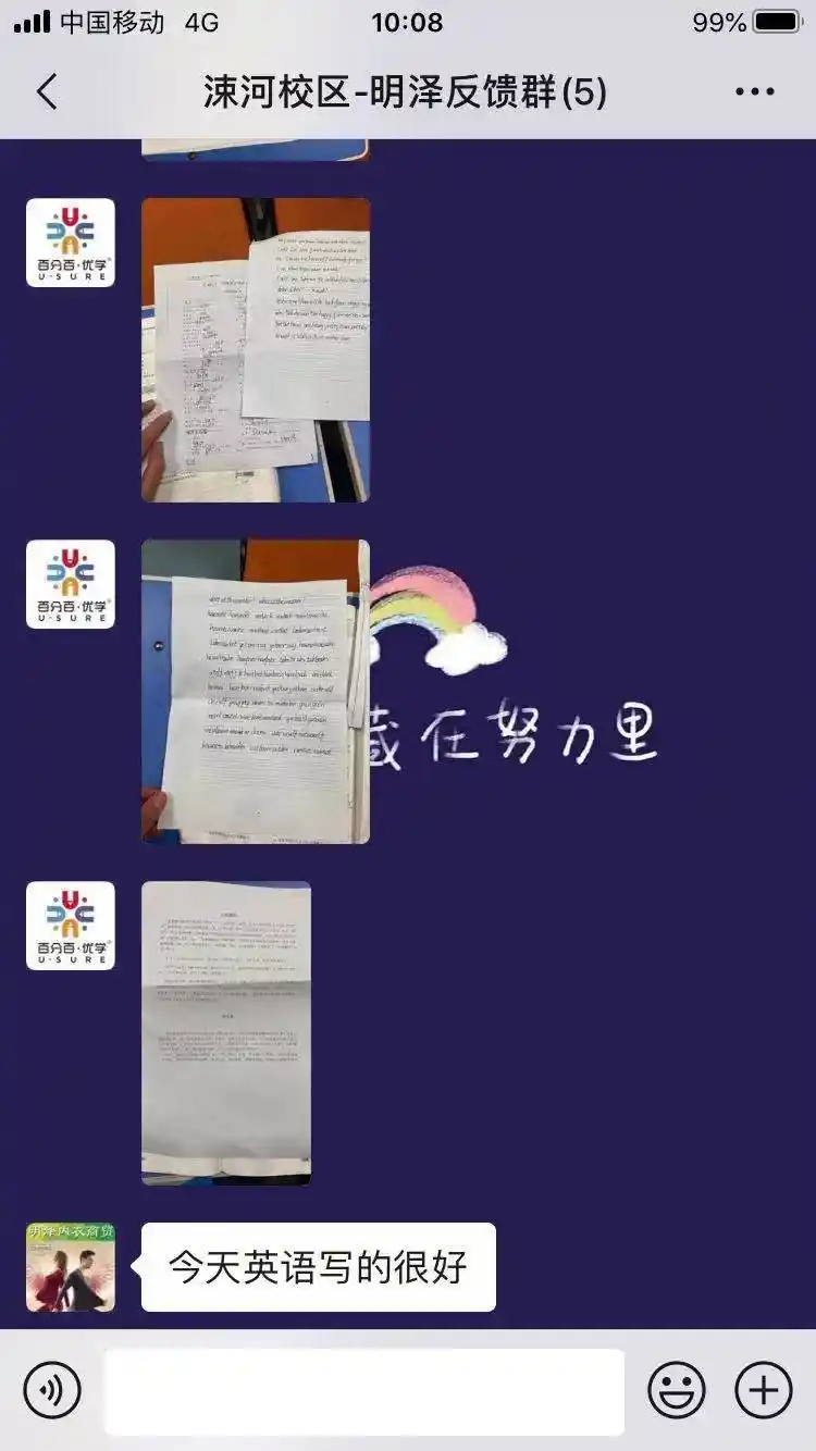 涑河校区反馈