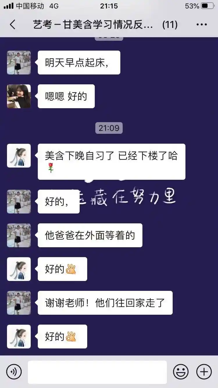 一中校区反馈