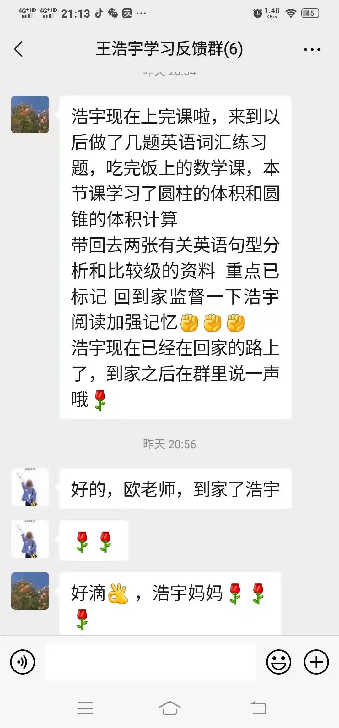 河东校区反馈