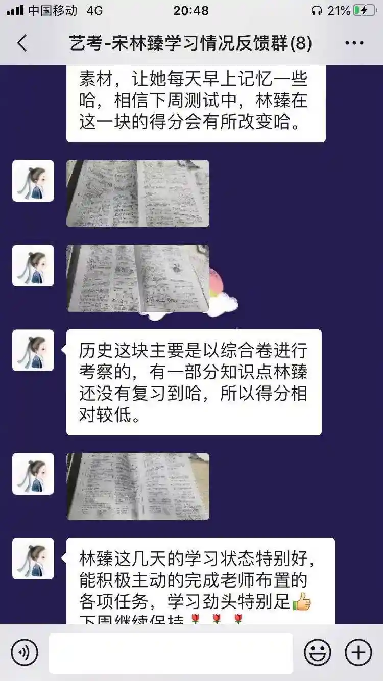 一中校区反馈