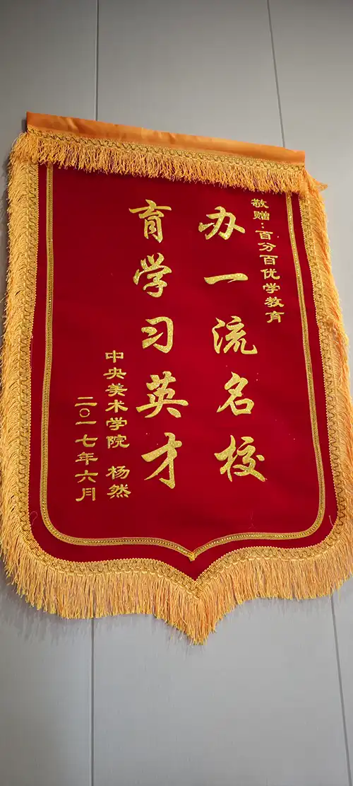 锦旗