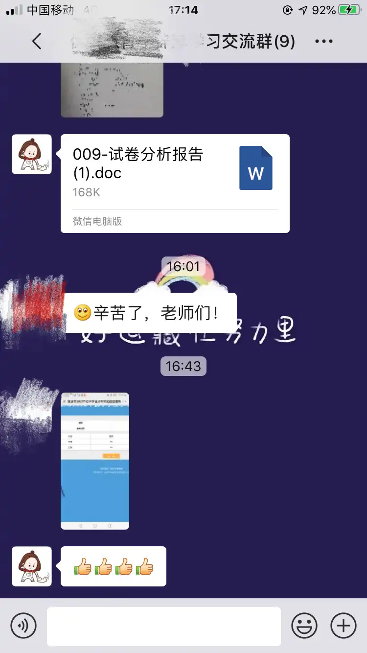 一中校区反馈