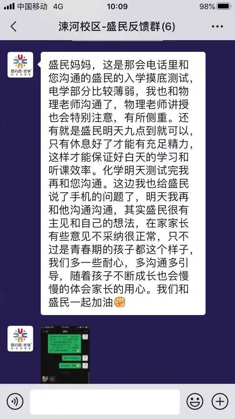 涑河校区反馈