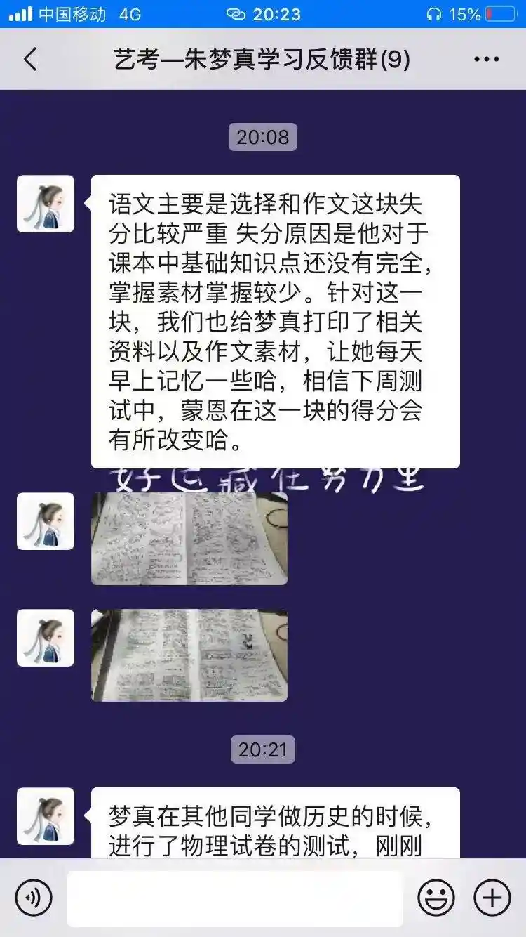 一中校区反馈