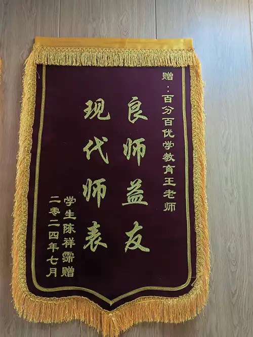 锦旗