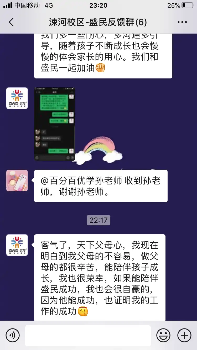 涑河校区反馈
