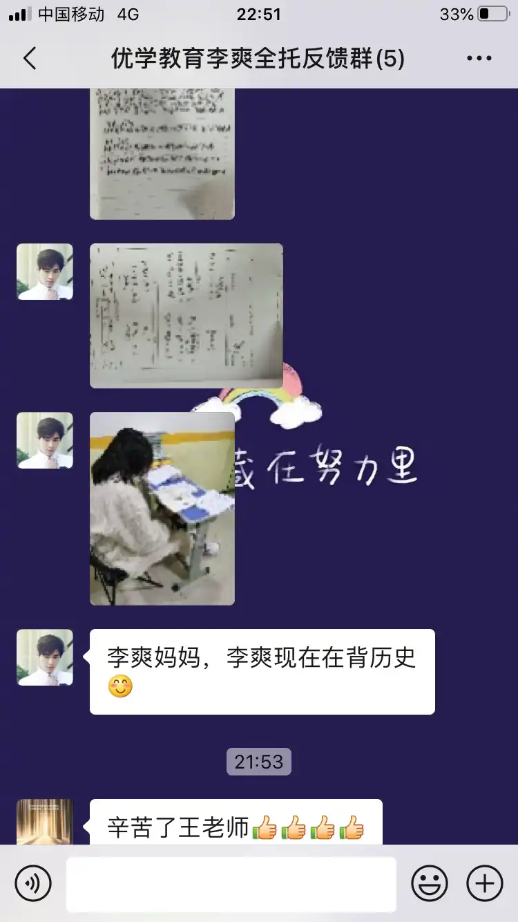 四中全托反馈