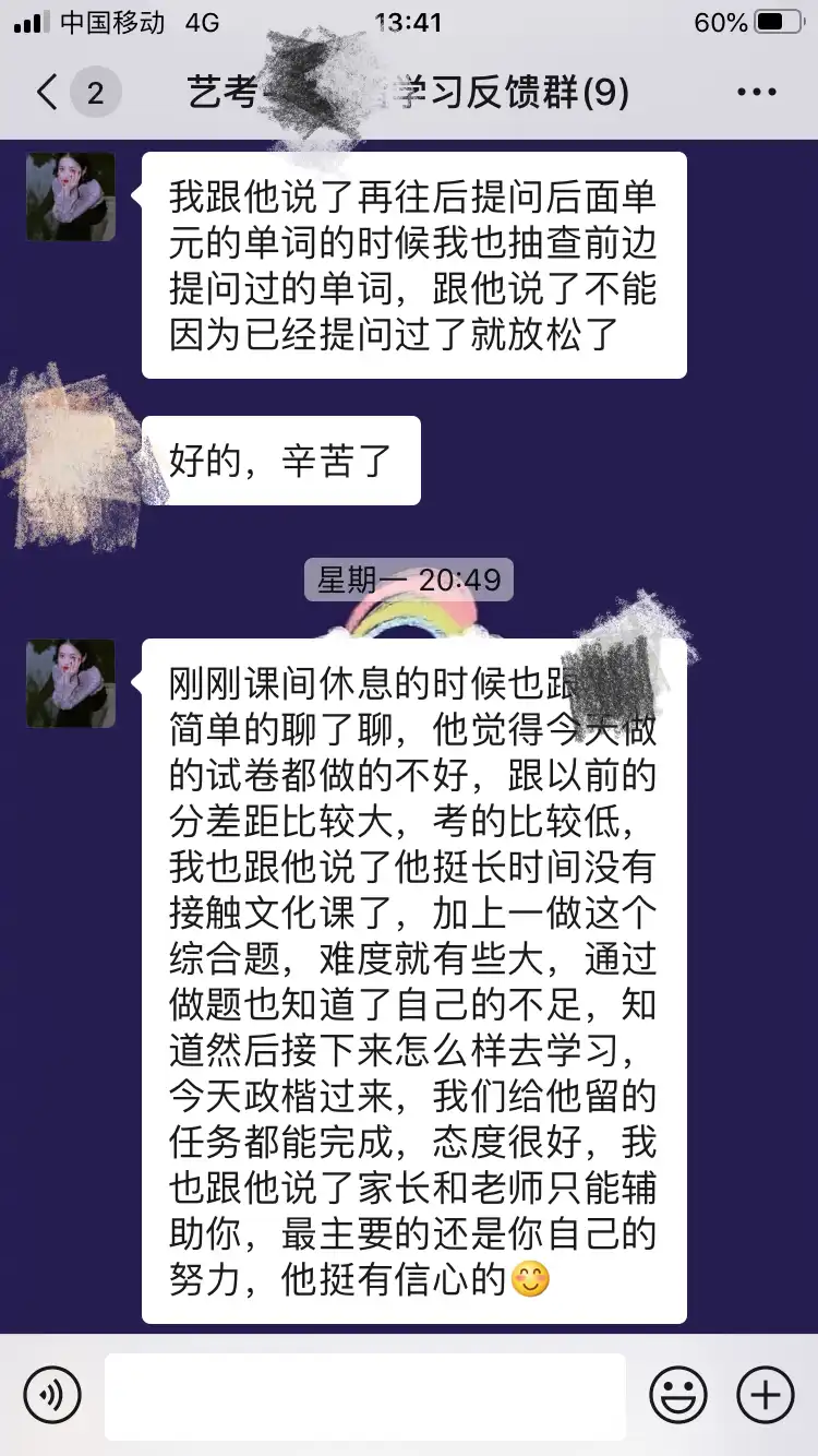 一中校区反馈