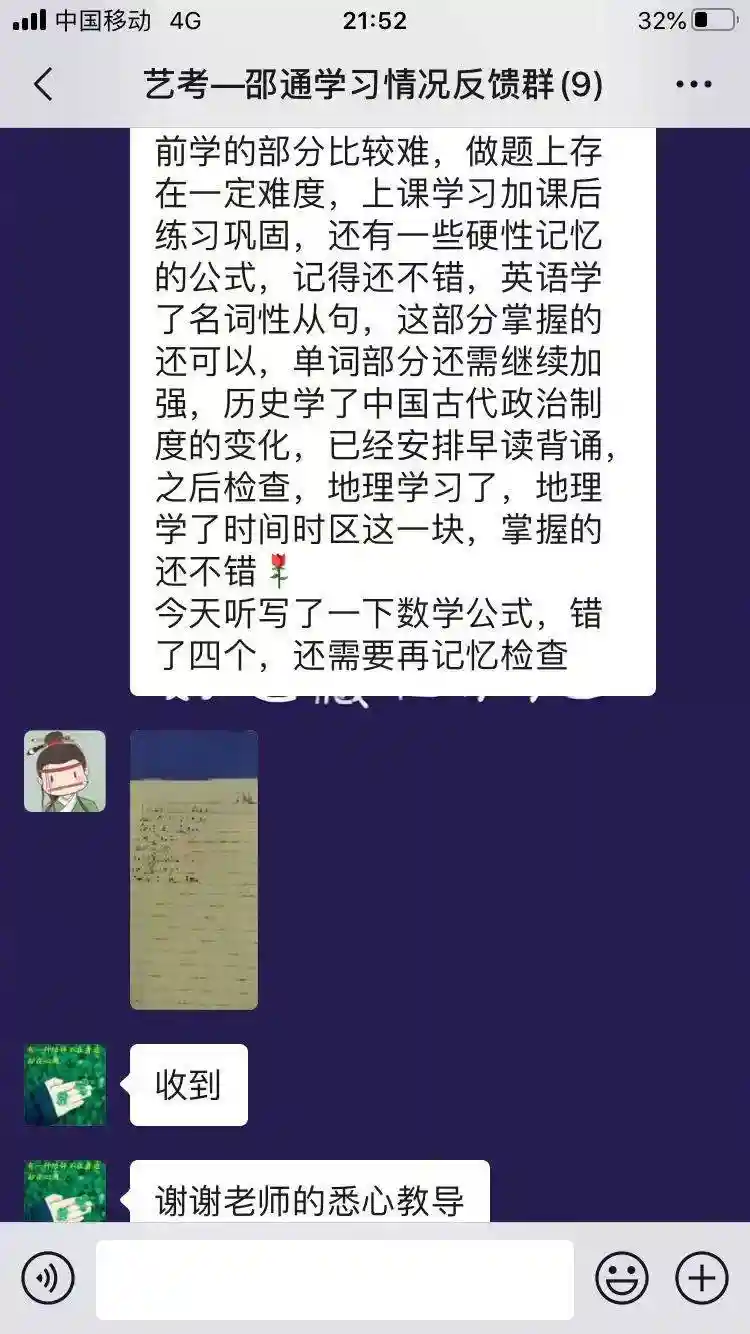 一中校区反馈