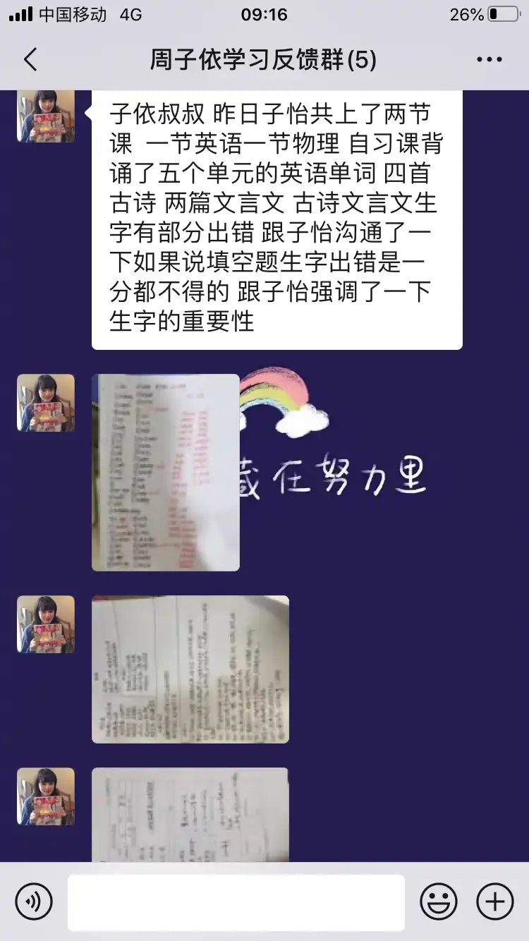 四中全托反馈