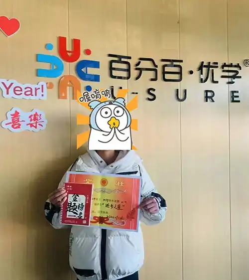 学员风采