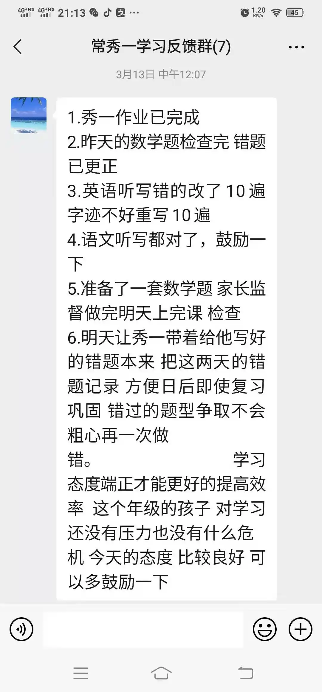 河东校区反馈