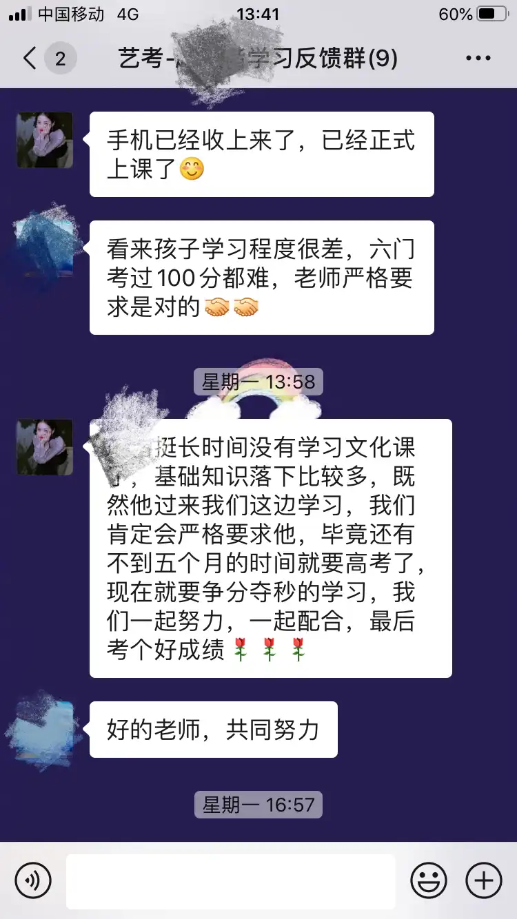 一中校区反馈