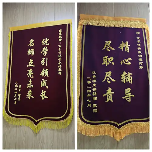 锦旗
