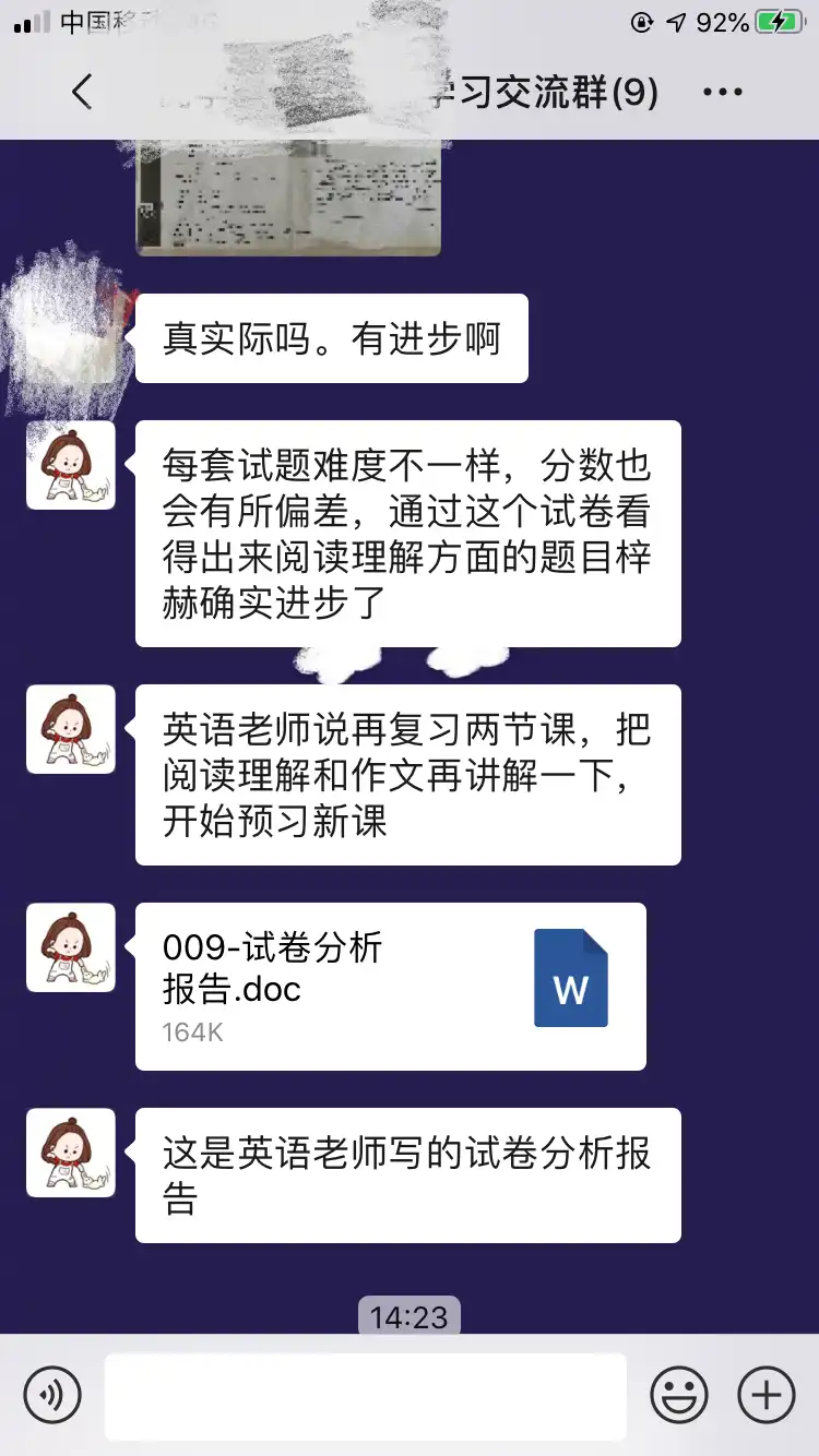 一中校区反馈