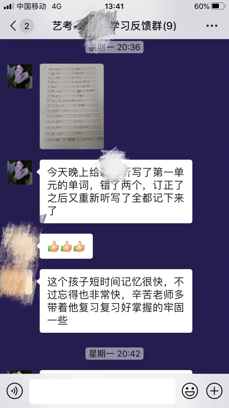 一中校区反馈