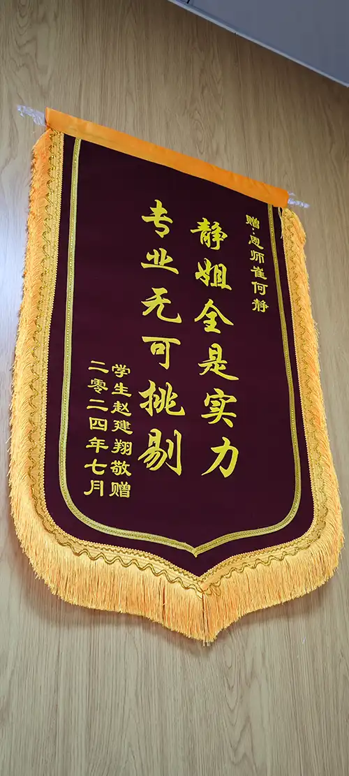 锦旗