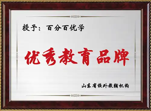 荣誉