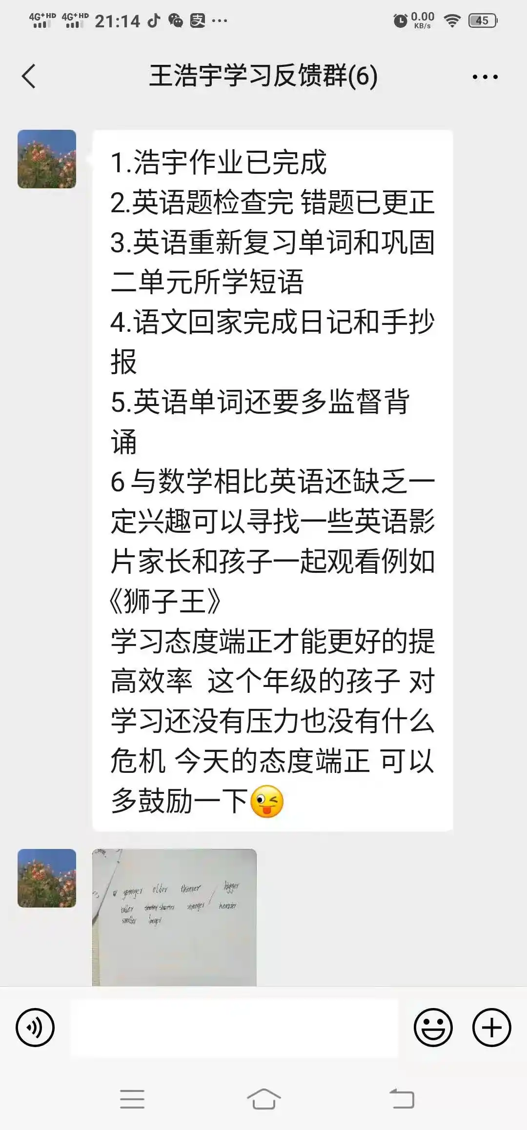 河东校区反馈