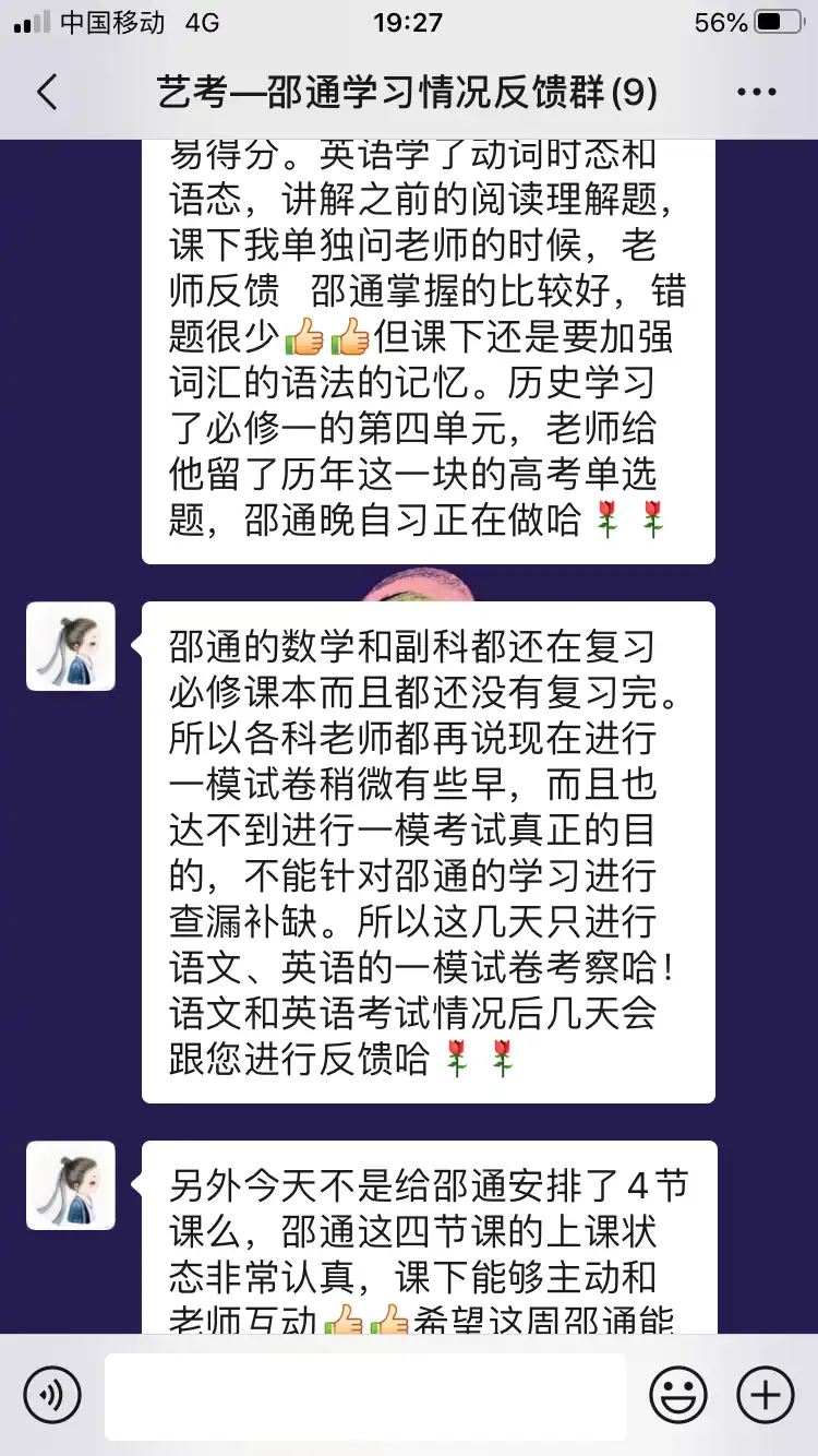一中校区反馈