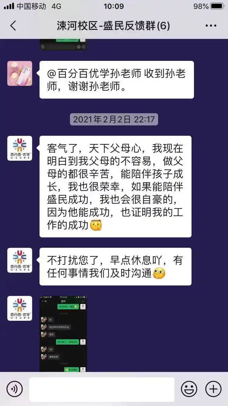 涑河校区反馈