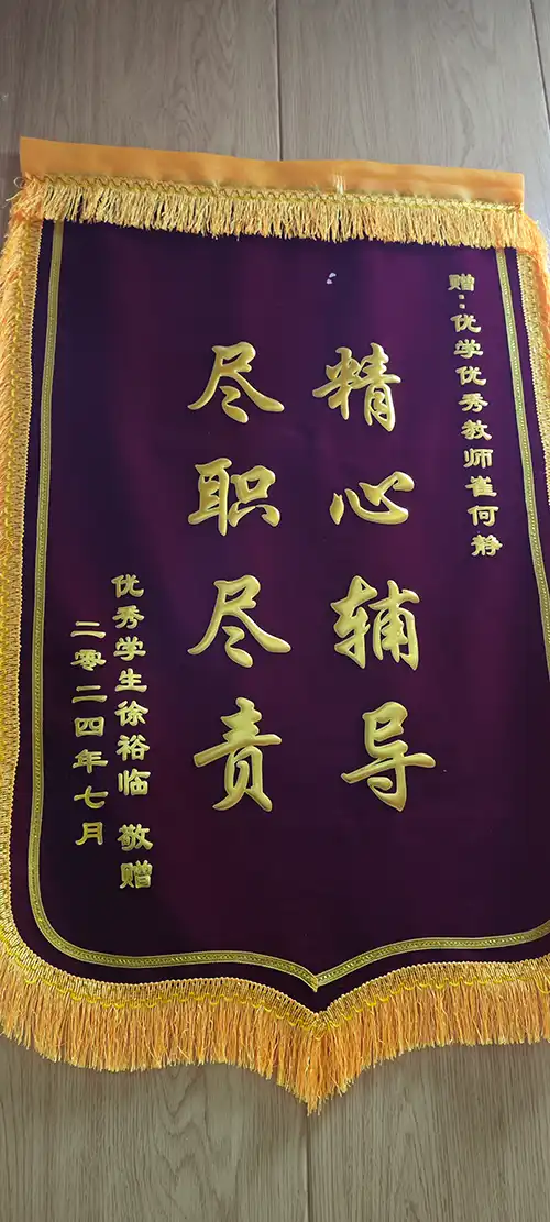 锦旗