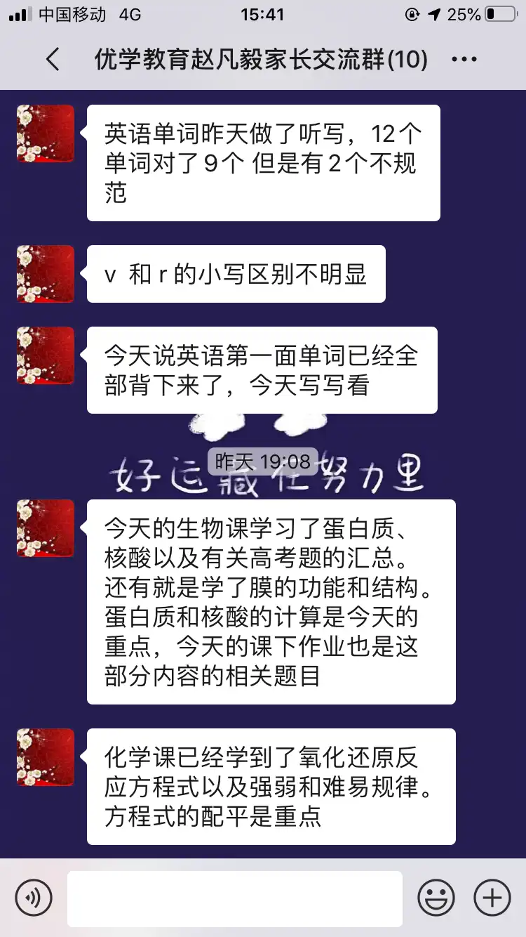 一中校区反馈