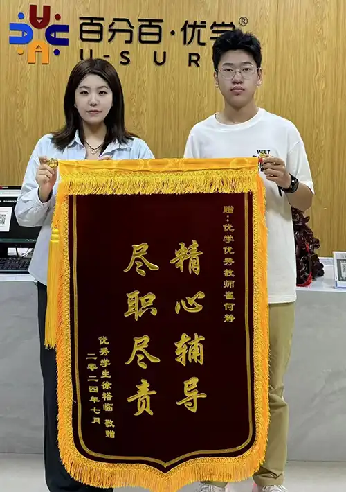 锦旗
