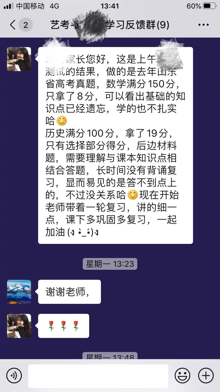一中校区反馈