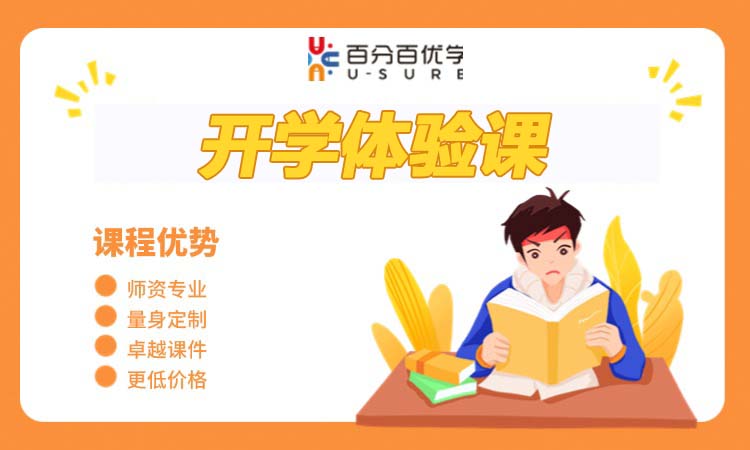 开学体验课