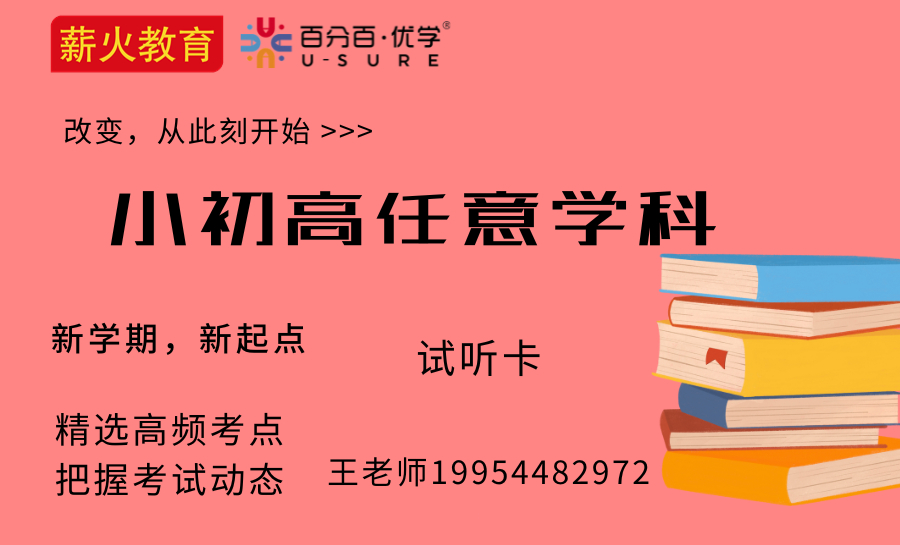 小初高全阶段试听卡