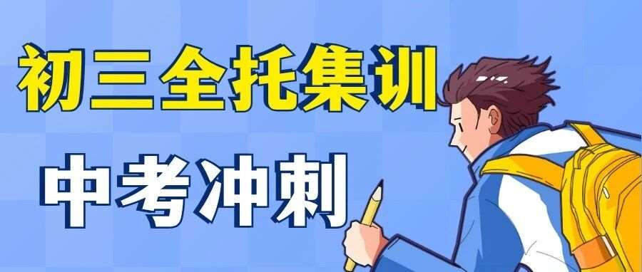 2027就能上高中？