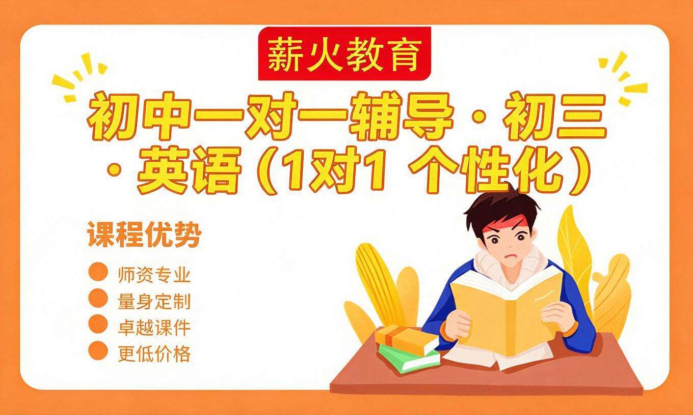 初中一对一辅导 &middot; 初三 &middot; 物理